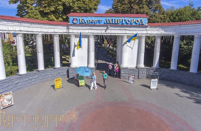 Вхідна арка курорту