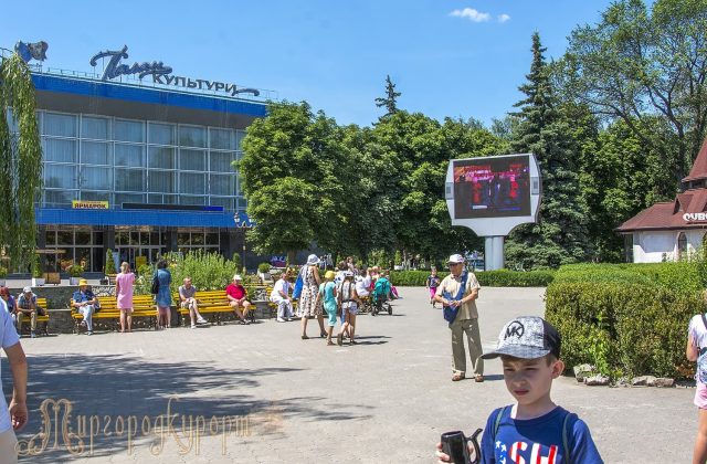 Курортна афіша й відвідувачі біля Палацу культури