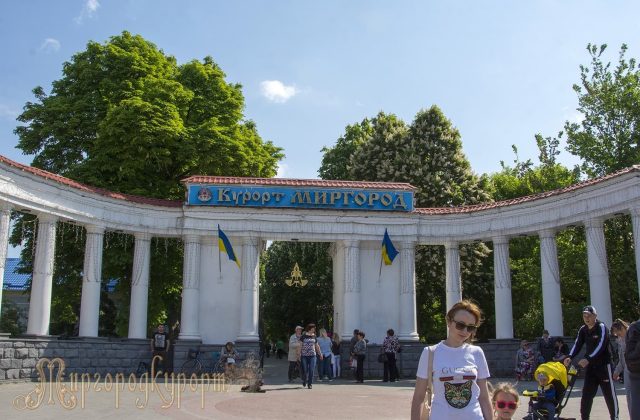 Вхідна арка курортного парку