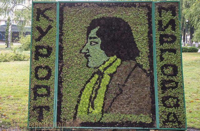Квіткове панно «Курорт Миргород»