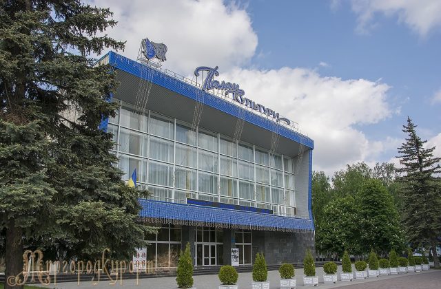 Палац культури курорту