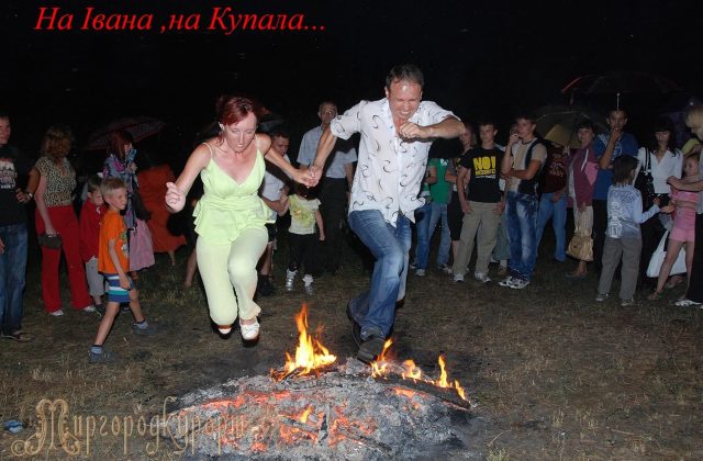 Свято Івана Купала на курорті