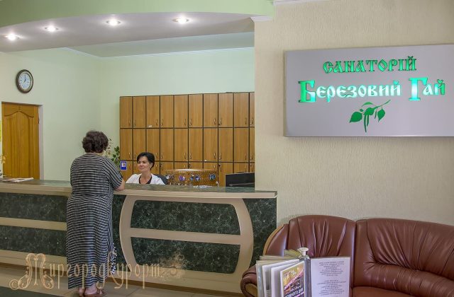 Хол санаторію «Березовий гай»