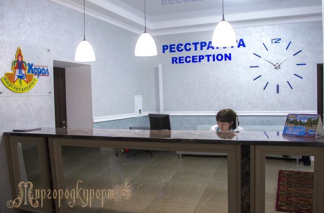 Рецепція санаторію